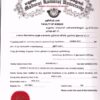 Buy Professorship degree from The Madurai Kamaraj University